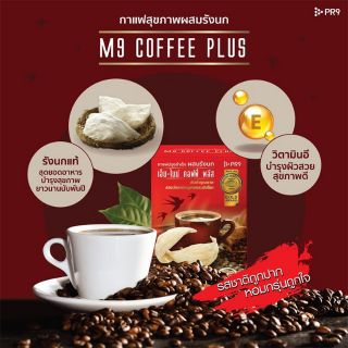 กาแฟผสมรังนกแท้  M9 COFFEE PLUS ขนาด 12ซอง*15กรัม