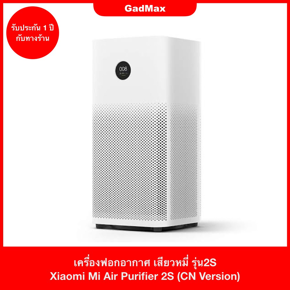 Xiaomi 2s deals air purifier