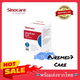 🔥พร้อมส่ง🔥 Sinocare เข็ม สำหรับ ปากกาเจาะเลือด เข็มเจาะเลือด 50ชิ้น (1กล่อง)