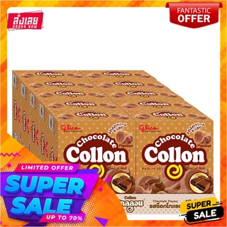 กูลิโกะ โคลลอน รสช็อกโกแลต 46 กรัม แพ็ค 10 กล่องบิสกิต คุกกี้ และแครกเกอร์Glico Collon Chocolate Flavour 46 g x 10 pcs