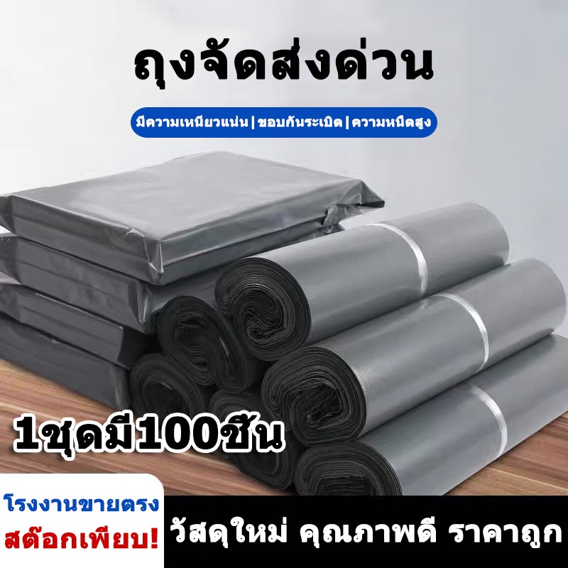ถุงด่วน ถุงโกดัง มีคุณสมบัติหลากหลายให้เลือก คุณภาพดี ไม่แตกง่าย ทนทาน