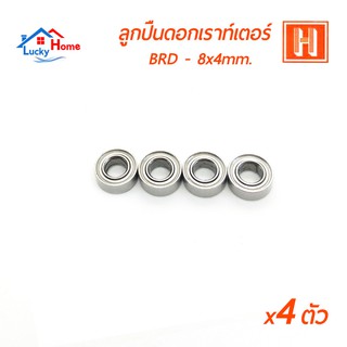 ลูกปืนดอกเราท์เตอร์ Hi-TOP BRD-8x4mm. ลูกปืนดอกเราท์เตอร์คุณภาพสูง ที่ช่างส่วนใหญ่เลือกใช้