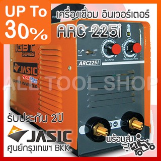 JASIC เครื่องเชื่อมไฟฟ้า 200am. รุ่น ARC225i IGBT เจสิค อินเวอร์เตอร์ ของแท้100%