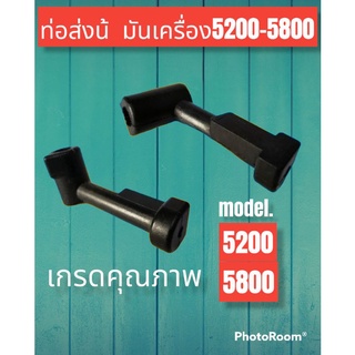 ท่อส่งน้ำมันเครื่อง สายหัวฉีดน้ำมันเครื่อง