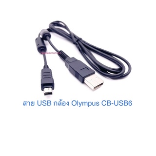 สาย USB กล้อง Olympus CB-USB6 สายโหลดข้อมูล ภาพ จากกล้อง