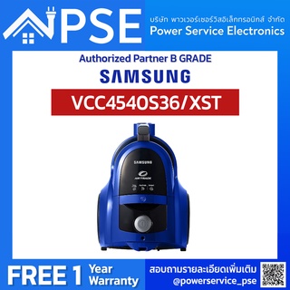 [Authorized Partner] SAMSUNG Vacuum cleaner ซัมซุง เครื่องดูดฝุ่นแบบกล่อง (1,800 วัตต์) รุ่น VCC4540S36/XST