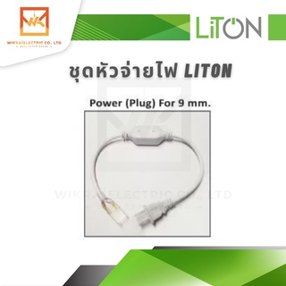 LiTon ชุดไดรเวอร์จ่ายไฟ 5730 สำหรับไฟเส้น ไลตัน