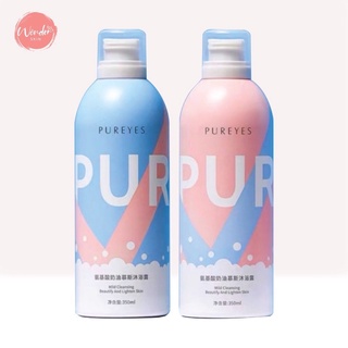 [Best Seller] PUREYES Mousse ฺBathing มูสโฟมอาบน้ำมอยซ์เจอไรซ์เซอร์ กลิ่นหอมติดผิว ( ครีมอาบน้ำ / วิปโฟม )