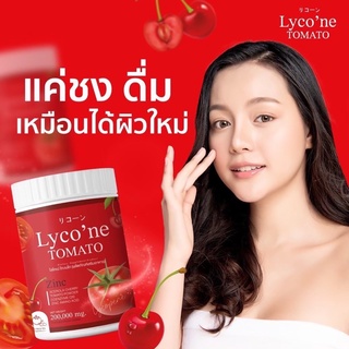 Lycone Tomato ผลิตภัณพ์เสริมอาหาร ไลโคเน่ โทะเมโท