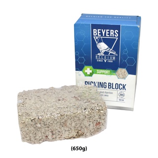 Beyers Plus Picking Block - อิฐเหลือง ปะการังแคลเซียมสูง (650g.)