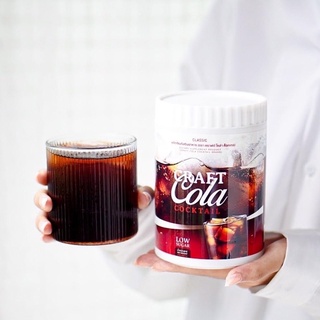 [🥤ส่งฟรี ] โค้กผอม Craft Cola Cocktail คราฟโคล่า คีโตทานได้