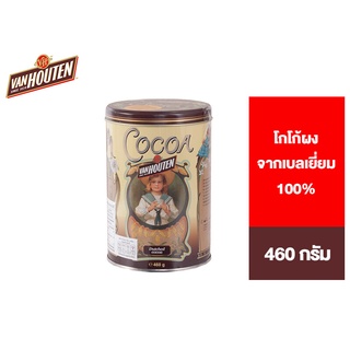 🌟ลดแร๊ง🌟 Van Houten Cocoa Powder 100% From Belgium แวน ฮูเต็น โกโก้ผง จากเบลเยี่ยม 100% 460 กรัม ส่งด่วน 🚚