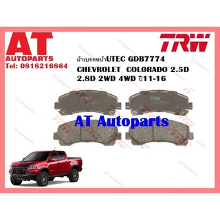 ผ้าเบรค ผ้าเบรคหน้า UTEC ATEC ก้ามเบรคCHEVROLET  COLORADO 2.5D 2.8D 2WD 4WD ปี11-16 ยี่ห้อTRW ราคาต่อชุด