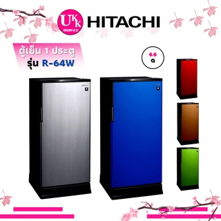 Hitachi ตู้เย็น 1 ประตู รุ่น R-64W ขนาด 6.6 คิว ละลายน้ำแข็งอัตโนมัติไม่ต้องกด หลากสี R64 R64W 64W #6