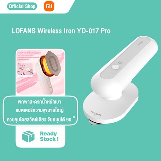 Xiaomi Lofans Wireless Iron YD-017 Pro เตารีด แบบพกพา ไร้สายน้ำหนักเบา เตารีดแบบพกพา เครื่องใช้ในบ้าน