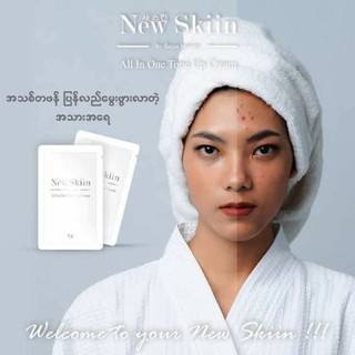 New Skiin Korea Whitening cream(ครีมหน้าขาวเกาหลี)