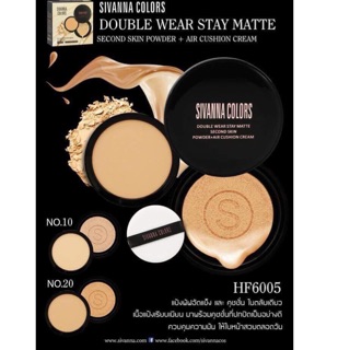 sivanna colors double wear stay matte second skin powder+air cushion cream hf6005แป้งอัดแข็ง+คูชชั่น