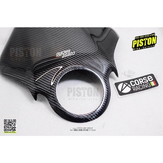 เพียวคาร์บอน CorseRacing ครอบถังน้ำมันฟลู CBR650R CB650R by PISTONBIKE