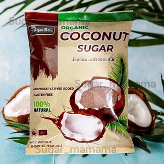 น้ำตาลจากดอกมะพร้าวน้ำหอมOrganic 100%  coconut sugarผง 500 กรัม #น้ำตาลดอกมะพร้าว #น้ำตาลช่อดอกมะพร้าว​ผง #น้ำตาลมะพร้าว