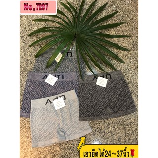 7297#ฟรีไซร์#4สีกางเกงในชาย บ็อกเซอร์แฟชั่นผ้าทอ ลายใหม่มาแรง ลายเท่ๆทันสมัยสุดๆ ✨เอวยืดได้ 24～37 นิ้ว