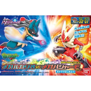 Mega Lucario VS Mega Blaziken (แบบประกอบ) ของแท้ JP - Pokemon Plamo Bandai [โมเดลโปเกมอน] (2 ตัว)