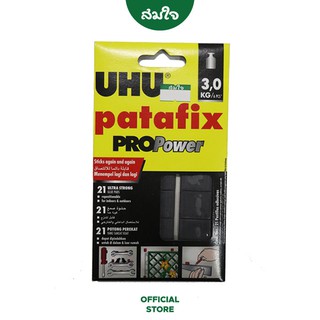 UHU (ยู้ฮู) กาวดินน้ำมัน patafix PROPower 60g สีดำ #SD7614125