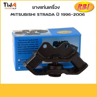 RBI ยางแท่นเกียร์ Mitsubishi STRADA 2500 M11440 (MR-133061A) 1 ลูก