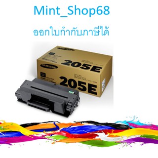 MLT-D205E ตลับหมึกโทนเนอร์ ดำ ซัมซุงของแท้