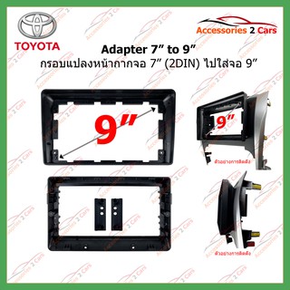 หน้ากากเครื่องเล่น 2DIN  for TOYOTA จอandriod 9นิ้ว ปี2017 รหัสTA-1465IX