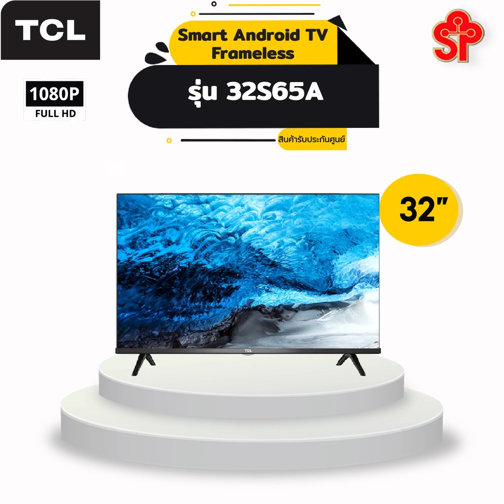 TCL TV HD LED (32", Andriod) รุ่น 32S65A