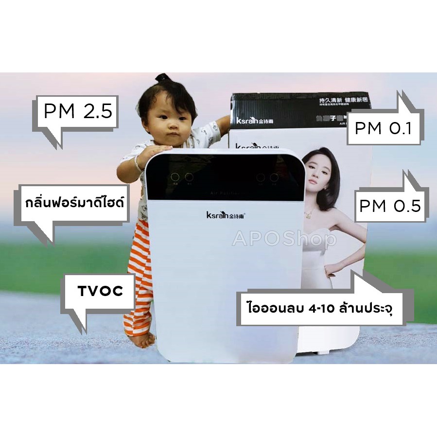 KSrain เครื่องฟอกอากาศ รุ่น Shiyu JSY-40A เครื่องฟอกอากาศเทคโนโลยีใหม่ ระบบกรองอากาศ 4 ชั้นตอน + ไส้