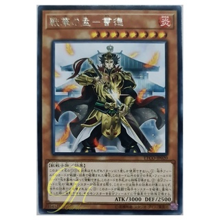 [ETCO-JP020] Ancient Warriors - Ambitious Cao De (Rare)