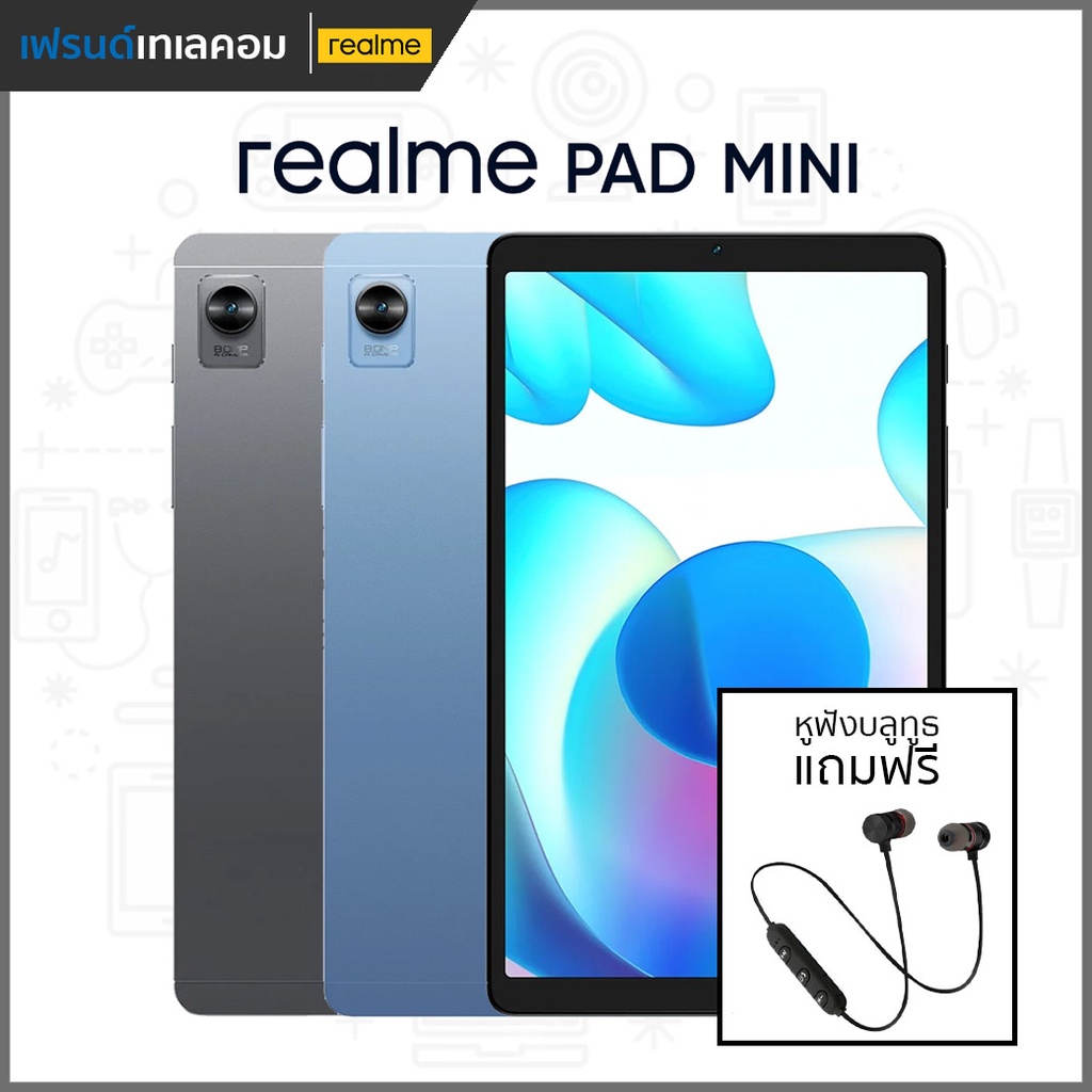realme Pad mini (3+32) LTE+Wi-Fi 8.7" 6400mAh แท็บเล็ต เรียลมี แพดมินิ ใส่ซิม+โทรได้ มือ 1 รับประกันศูนย์ไทย 1 ปี