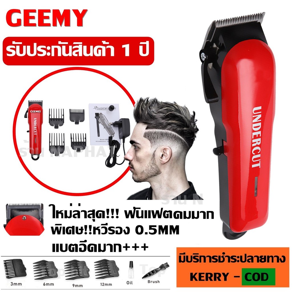 Geemy GM6126 GM-6126 แบตเตอเลี่ยนตัดผมไร้สาย ปัตตาเลี่ยนตัดผมชาย แบตตาเลี่ยนแกะลาย แบตเตอร์เลี่ยนไฟฟ