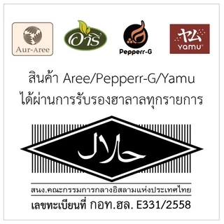 หอมเจียว(หอมแดงเจียว) ตราอารี 500g Fried Shallots ไม่มีน้ำมันส่วนเกิน ยำหอยนางรม ไก่ทอดหาดใหญ่