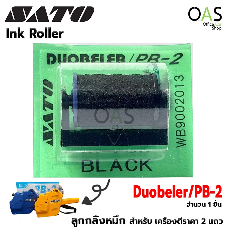 SATO Duobeler/PB-2 Ink Roller ล้อหมึก ลูกกลิ้งหมึก สำหรับ เครื่องตีราคา 2 แถว