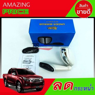 🔥ใช้TSAU384 ลดสูงสุด80บาท🔥กระจกมองมุม ISUZU MU-XและD-MAXทุกรุ่น สีขาวมุก