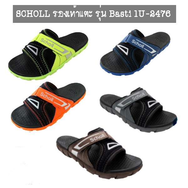 SCHOLL รองเท้าแตะ รุ่น Basti 1U-2476(GREY)