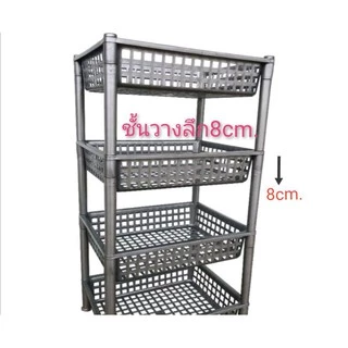 ชั้นวางของพลาสติก​4ชั้น​​ สีเงิน แยกชั้นได้ ขนาด​ 30x40x72cm.(มีห่อกันกระแทก)​