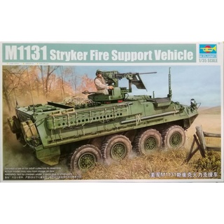 โมเดลรถถัง TRUMPETER No.00398 United State Army M1131 Stryker FSV 1/35