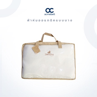 Acmebell ผ้าห่ม (แบบบาง) ผ้า Organic Cotton 100%