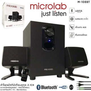 ลำโพงไร้สาย Microlab M108BT Bluetooth.