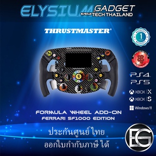 Thrustmaster  Formula Wheel Add-On Ferrari SF1000 Edition  ประกันศูนย์ไทย สินค้าพร้อมจัดส่ง