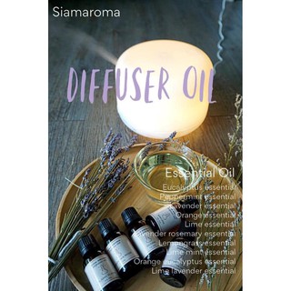 น้ำมันหอมระเหย หยดเครื่องพ่นไอน้ำ - Diffuser Oil 15ml Siam Aroma