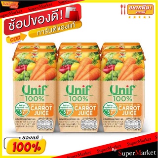 ว๊าว🍟 ยูนิฟ น้ำแครอทผสมผลไม้ 100% 200 มล. X 6 กล่อง Unif 100% Carrot Mixed 200 ml x 6