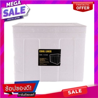 กล่องโฟม COOL LINER 15 กก.  COOL LINER FOAM BOX 15 KG