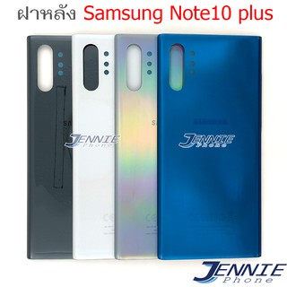 ฝาหลัง Samsung Note10plus Note10 plus อะไหล่ฝาหลัง Samsung Note10plus Note10 plus หลังเครื่อง Note10plus Note10 plus