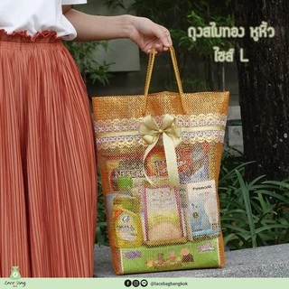 (1ใบ) ฟรีโบว์ ถุงสังฆทานสไบทองหูหิ้วสีทอง สำหรับใส่สังฆทานจัดเอง By Lace Bag Bangkok