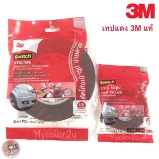 3M สก๊อตช์® กาว2หน้า 3 M แดงแท้ 4229