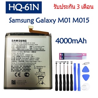 Original แบตเตอรี่ Samsung Galaxy M01 M015 M015F M015G/DS  (HQ-61N) 4000mAh รับประกัน 3 เดือน